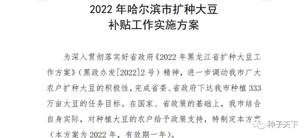 玉米补贴政策最新消息全面解读